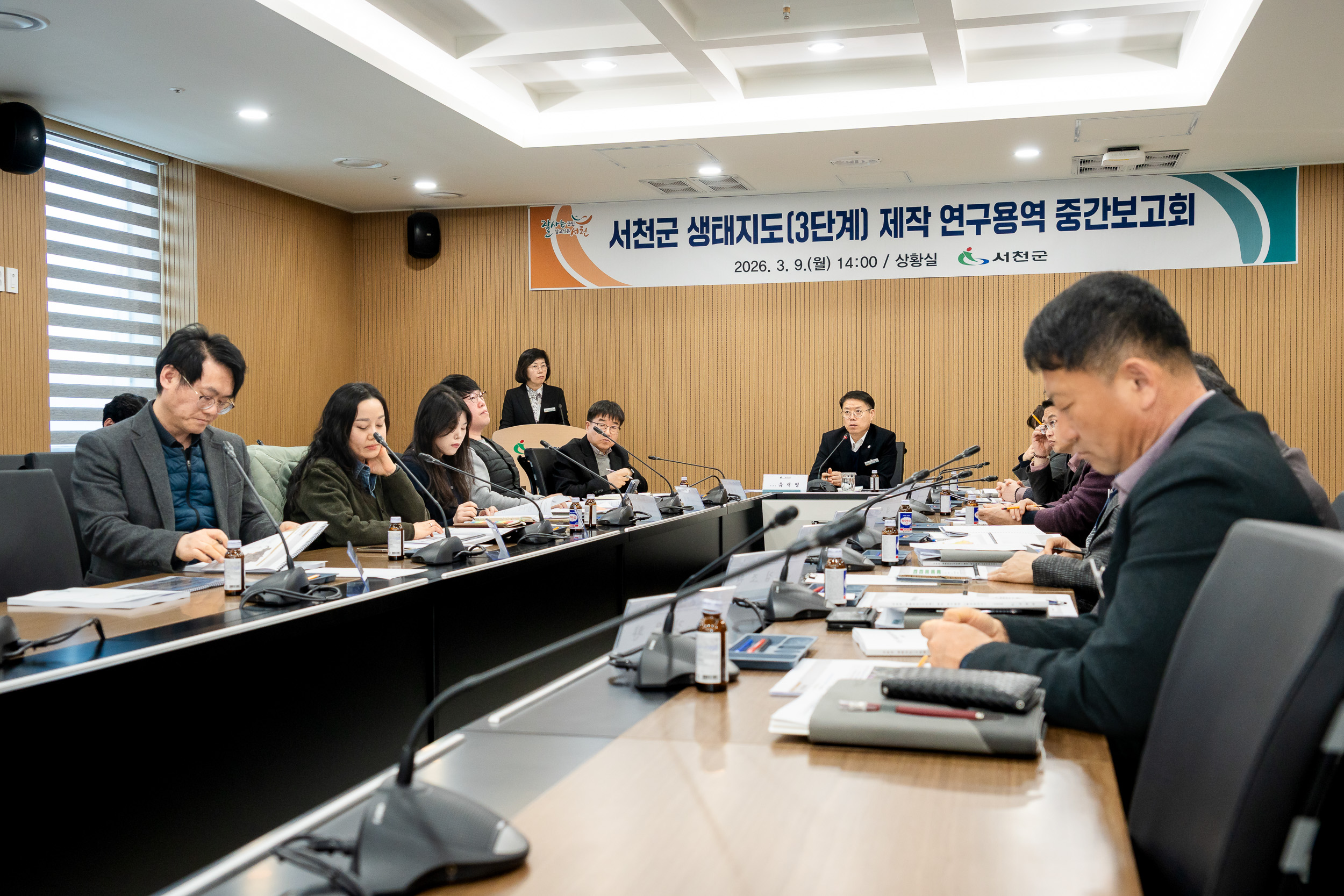 서천군 생태지도(3단계) 제작 연구용역 중간보고회 이미지