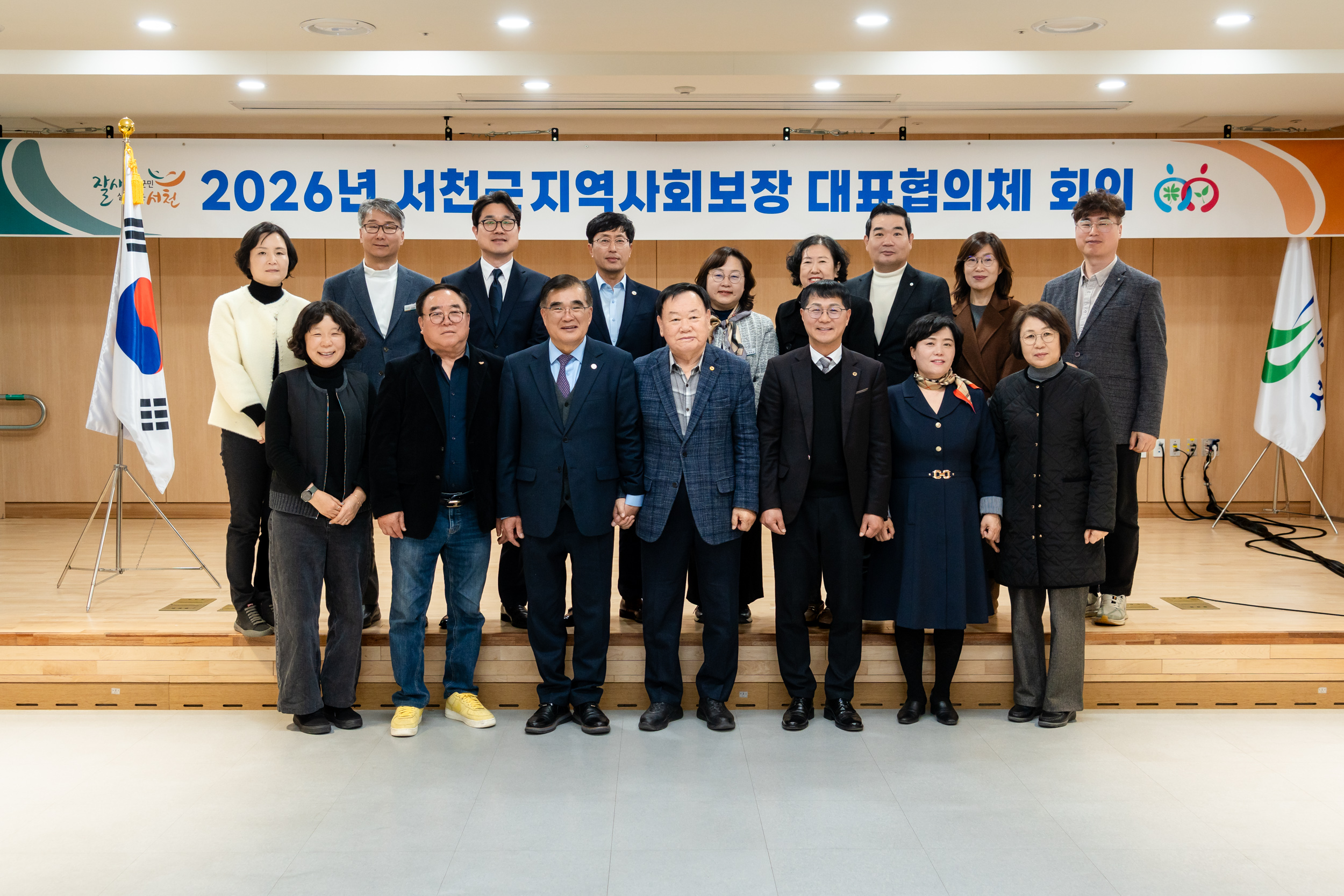 2026년 제1회 서천군지역사회보장 대표협의체 회의 이미지