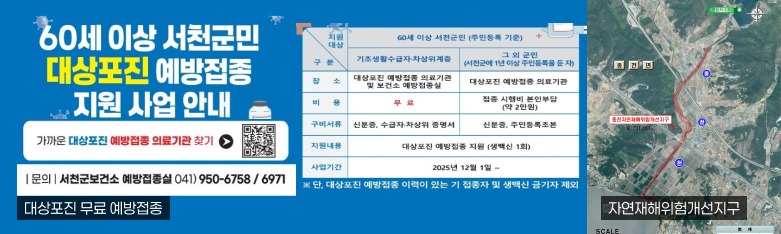 군민 행복지수 향상