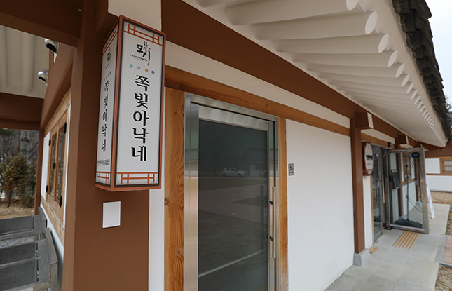 공예공방 1호(생태교육연구실 잇다) 이미지1