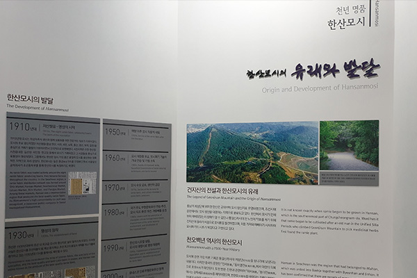 천년명품한산모시