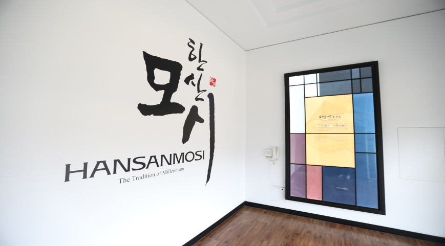 한산모시관 1층 이미지1