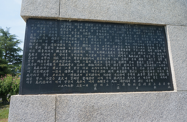 새장터 3&middot;1운동기념탑 사진7